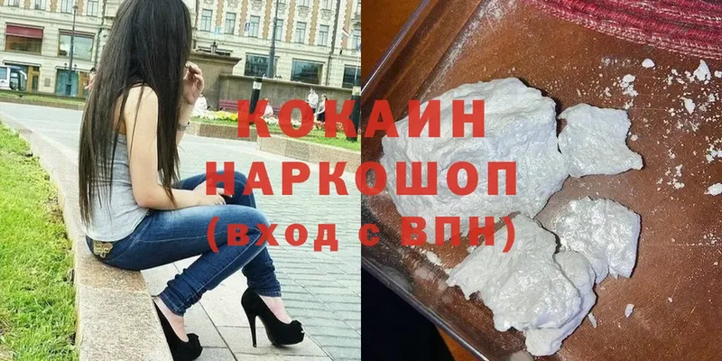 Cocaine VHQ Богородицк