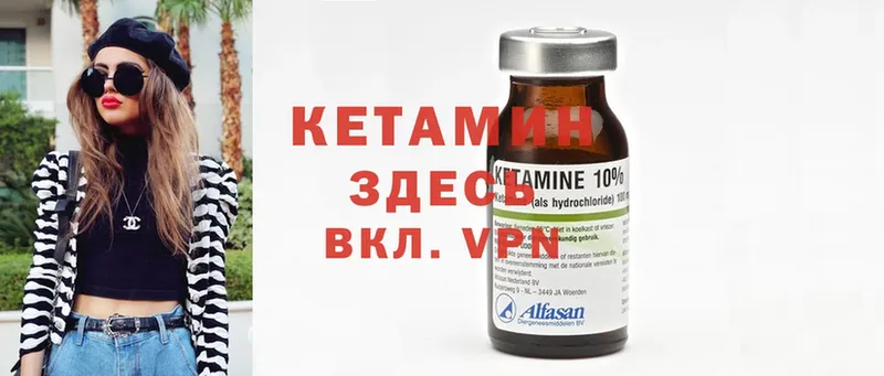 Кетамин ketamine  Богородицк 