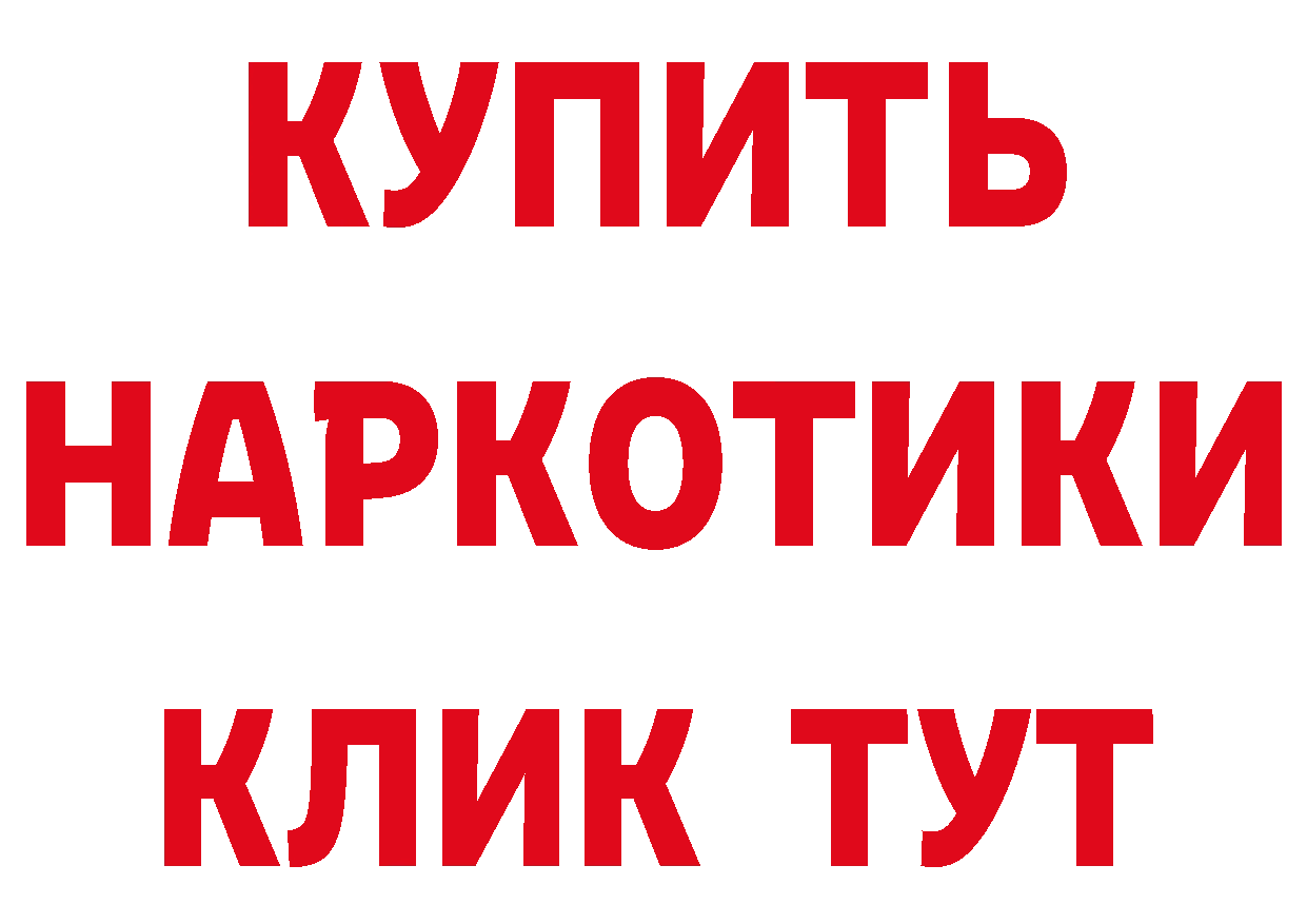 ГАШИШ Изолятор сайт площадка hydra Богородицк