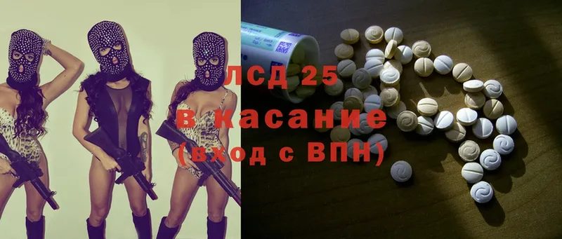 LSD-25 экстази кислота Богородицк